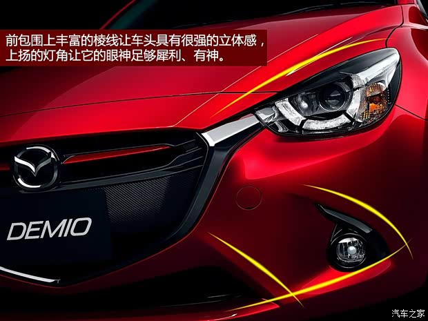 馬自達(dá)(進(jìn)口) 馬自達(dá)2(海外) 2015款 基本型