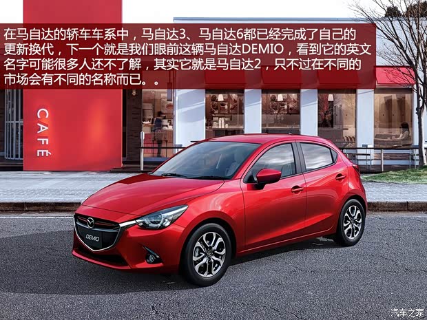 馬自達(dá)(進(jìn)口) 馬自達(dá)2(海外) 2015款 基本型