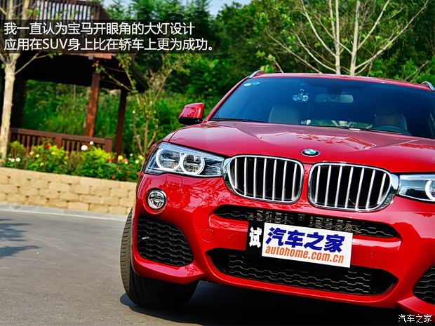 寶馬(進(jìn)口) 寶馬X4 2014款 xDrive35i M運(yùn)動(dòng)型