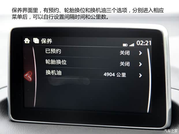 長安馬自達(dá) 馬自達(dá)3 Axela昂克賽拉 2014款 三廂 2.0L 自動旗艦型