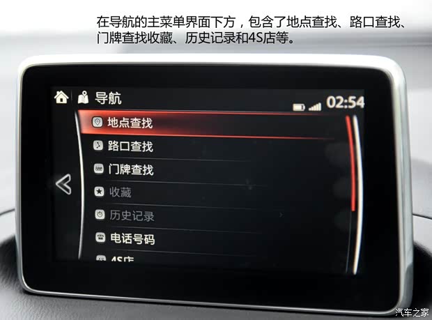 长安马自达 马自达3 Axela昂克赛拉 2014款 三厢 2.0L 自动旗舰型