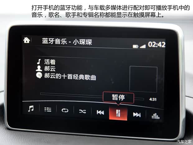 长安马自达 马自达3 Axela昂克赛拉 2014款 三厢 2.0L 自动旗舰型