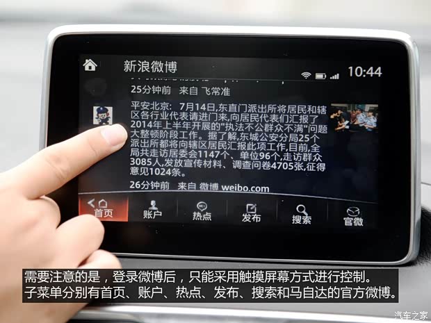 长安马自达 马自达3 Axela昂克赛拉 2014款 三厢 2.0L 自动旗舰型