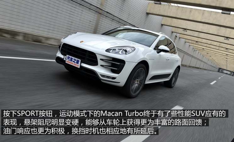 测试保时捷macan turbo