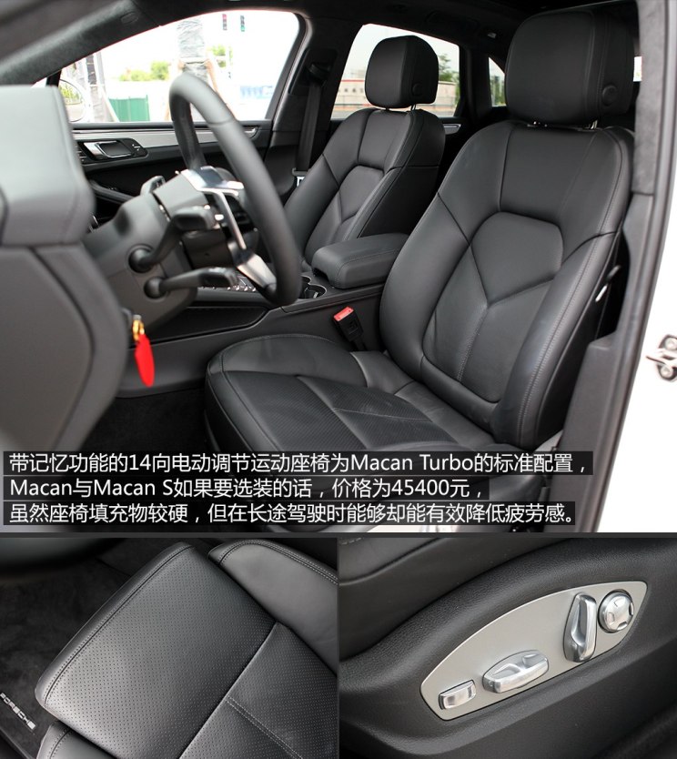 测试保时捷macan turbo