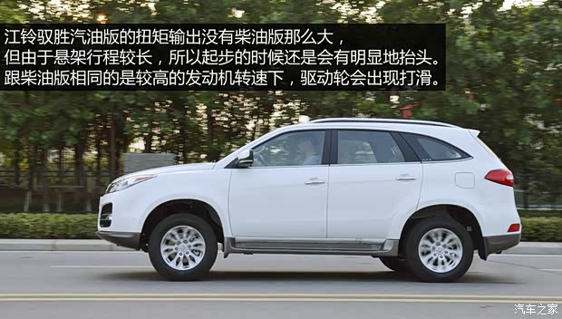 江鈴汽車 馭勝 2013款 S350 2.4T 兩驅(qū)自動(dòng)柴油超豪華版7座