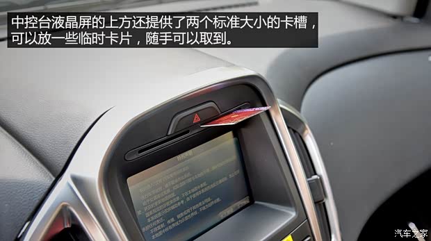 江铃汽车 驭胜 2013款 S350 2.4T 两驱自动柴油超豪华版7座