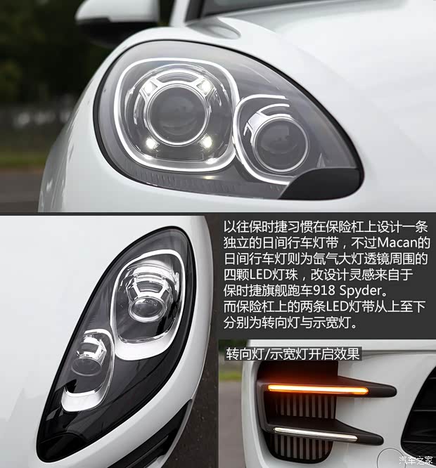保時捷 Macan 2014款 Macan Turbo 3.6T