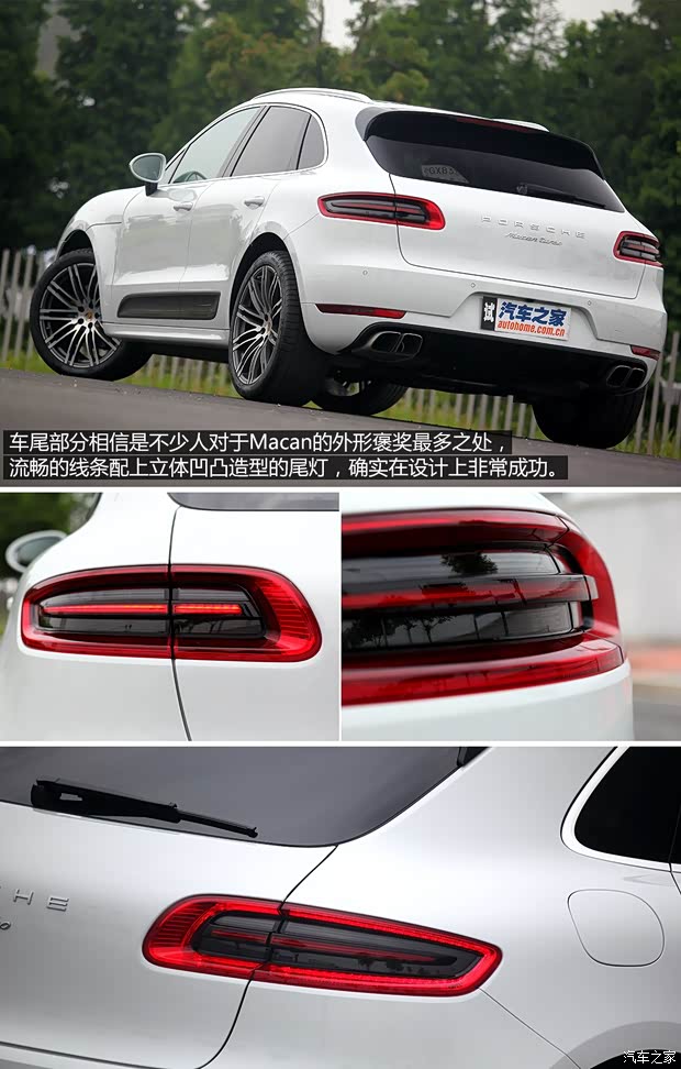 保時捷 Macan 2014款 Macan Turbo 3.6T