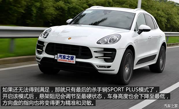 保时捷 Macan 2014款 Macan Turbo 3.6T 保时捷 Macan 2014款 Macan Turbo 3.6T