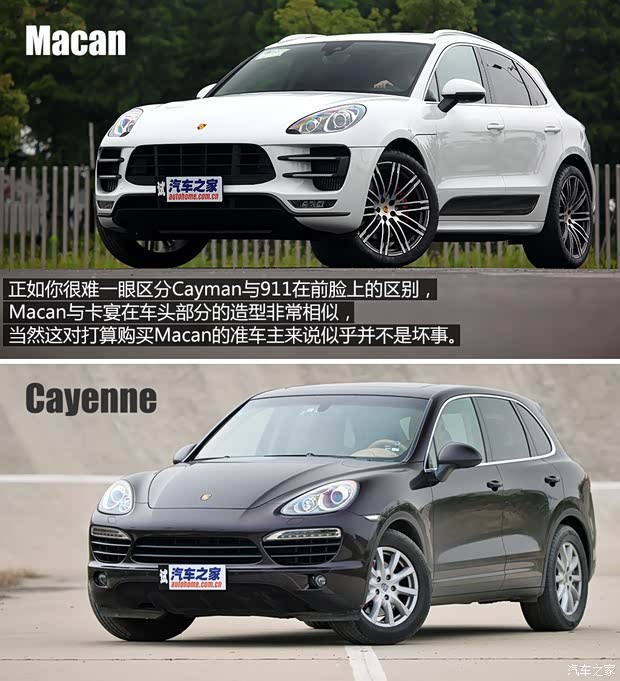 保時捷 Macan 2014款 Macan Turbo 3.6T