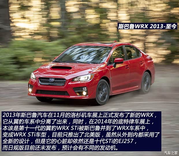 斯巴鲁 斯巴鲁WRX 2015款 基本型