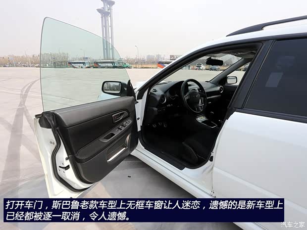 斯巴魯 翼豹 2003款 WRX Sport Wagon 斯巴魯 翼豹 2003款 WRX Sport Wagon