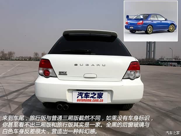 斯巴鲁 翼豹 2003款 WRX Sport Wagon