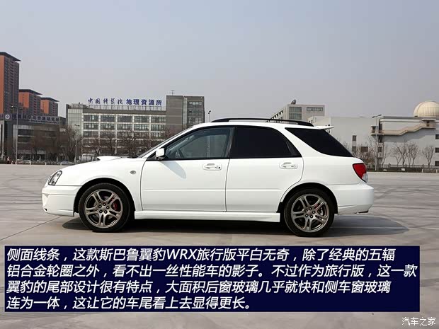 斯巴鲁 翼豹 2003款 WRX Sport Wagon