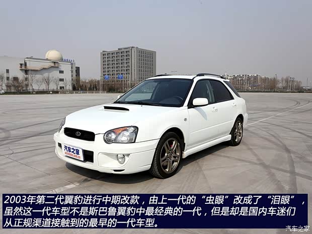 斯巴鲁 翼豹 2003款 WRX Sport Wagon