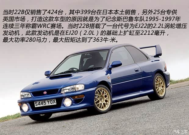 斯巴鲁 翼豹 以往经典版
