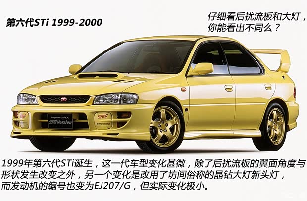 斯巴鲁 翼豹 以往经典版