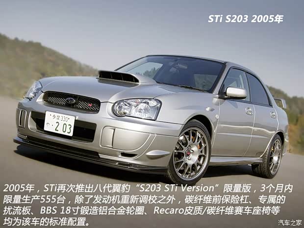 斯巴鲁 翼豹 以往经典版