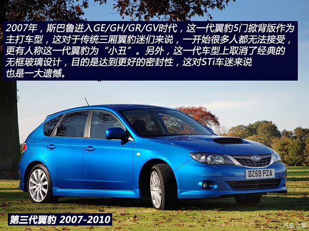 斯巴鲁 翼豹 2008款 两厢 基本型