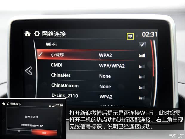 长安马自达 马自达3 Axela昂克赛拉 2014款 三厢 2.0L 自动旗舰型