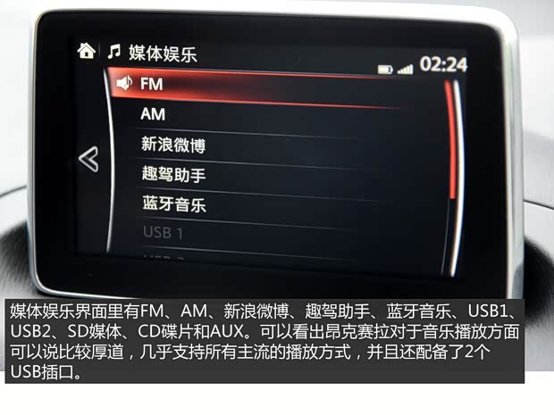 长安马自达 马自达3 Axela昂克赛拉 2014款 三厢 2.0L 自动旗舰型