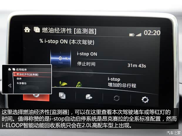 長安馬自達(dá) 馬自達(dá)3 Axela昂克賽拉 2014款 三廂 2.0L 自動旗艦型