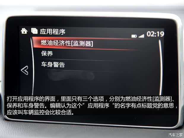 長安馬自達(dá) 馬自達(dá)3 Axela昂克賽拉 2014款 三廂 2.0L 自動旗艦型