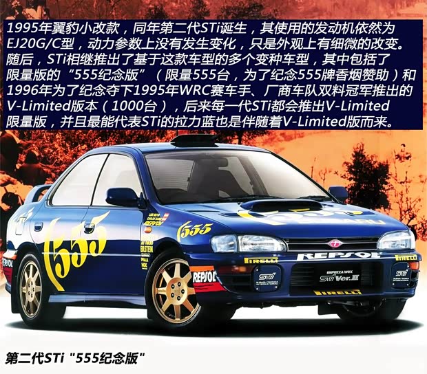 斯巴鲁 翼豹 以往经典版