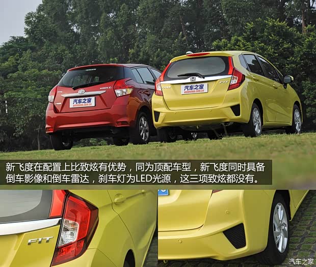 廣汽本田 飛度 2014款 1.5L EXLI CVT領先型