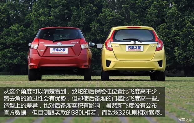 廣汽本田 飛度 2014款 1.5L EXLI CVT領先型