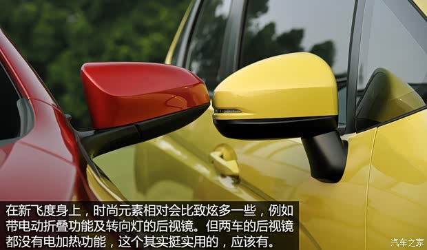 廣汽本田 飛度 2014款 1.5L EXLI CVT領先型