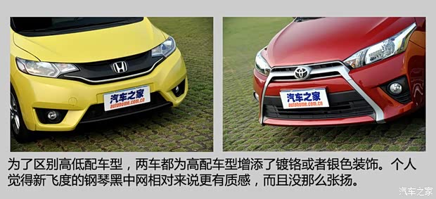 廣汽本田 飛度 2014款 1.5L EXLI CVT領先型