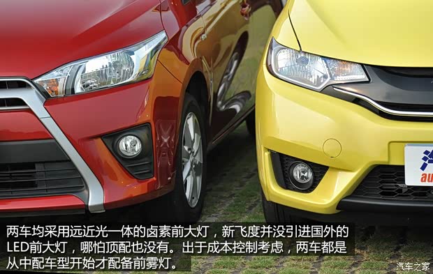 廣汽本田 飛度 2014款 1.5L EXLI CVT領先型