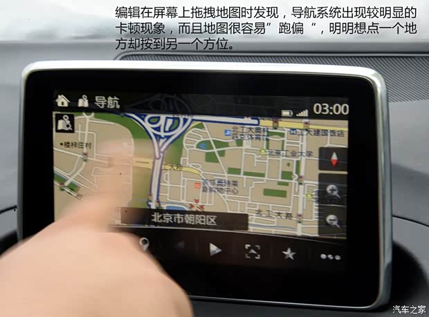 长安马自达 马自达3 Axela昂克赛拉 2014款 三厢 2.0L 自动旗舰型