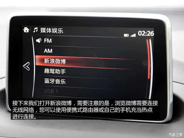 长安马自达 马自达3 Axela昂克赛拉 2014款 三厢 2.0L 自动旗舰型