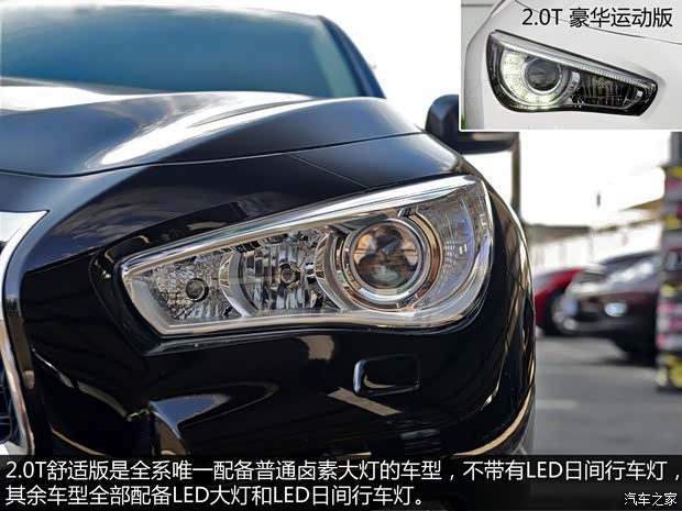 英菲尼迪 英菲尼迪Q50 2014款 2.0T 舒適版