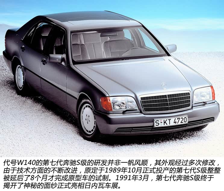 [汽车之家 经典车实拍]  90年代初,我们经常能见到一款体型庞大的奔驰