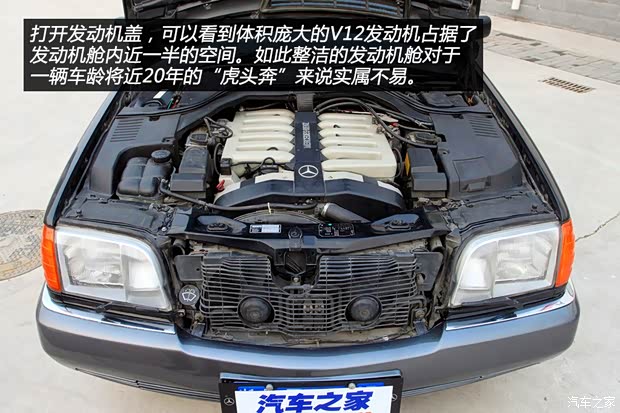 奔驰(进口) 奔驰S级 1995款 600 SEL 奔驰(进口) 奔驰S级 1995款 600 SEL