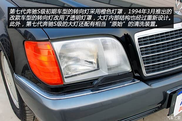 奔驰(进口) 奔驰S级 1995款 600 SEL