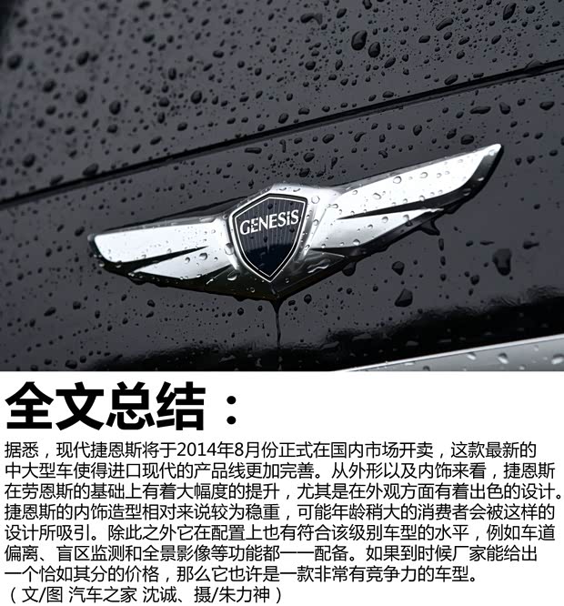 现代(进口) 捷恩斯 2015款 3.0GDi 旗舰版