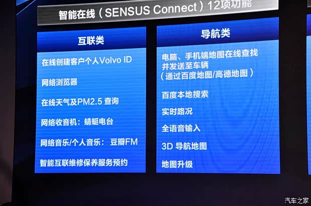 沃尔沃(进口) 沃尔沃XC60(进口) 2015款 2.0T T5 智逸版