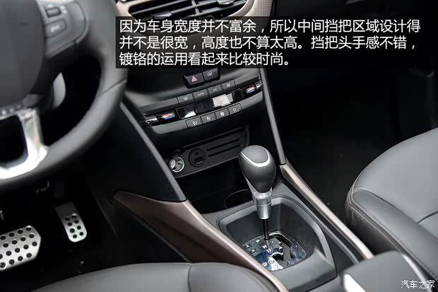东风标致 标致2008 2014款 1.6L 自动领航版
