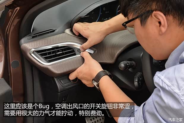 東風標致 標致2008 2014款 1.6L 自動領航版 東風標致 標致2008 2014款 1.6L 自動領航版