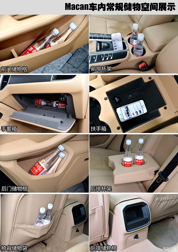 保时捷 Macan 2014款 Macan 2.0T