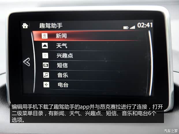 长安马自达 马自达3 Axela昂克赛拉 2014款 三厢 2.0L 自动旗舰型