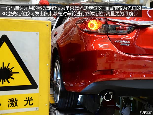 一汽馬自達(dá) 馬自達(dá)6 ATENZA阿特茲 2014款 2.5L 藍(lán)天尊崇版