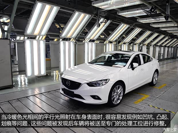 一汽馬自達(dá) 馬自達(dá)6 ATENZA阿特茲 2014款 2.5L 藍(lán)天尊崇版