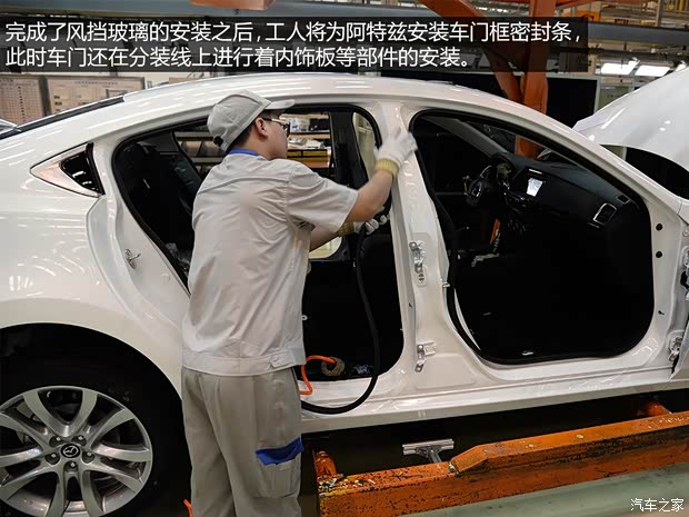 一汽马自达 马自达6 ATENZA阿特兹 2014款 2.5L 蓝天尊崇版