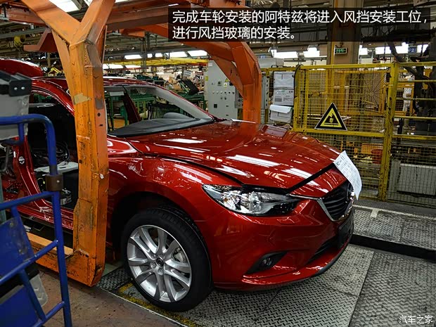 一汽马自达 马自达6 ATENZA阿特兹 2014款 2.5L 蓝天尊崇版